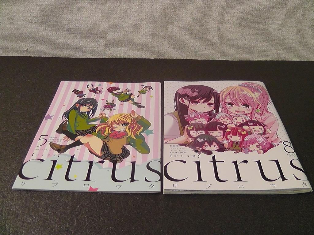 Citrus シトラス 特装版 付録小冊子のみ 計２冊セット ５巻 ８巻 サブロウタ 一迅社 スペシャルアンソロジー 女性 売買されたオークション情報 Yahooの商品情報をアーカイブ公開 オークファン Aucfan Com