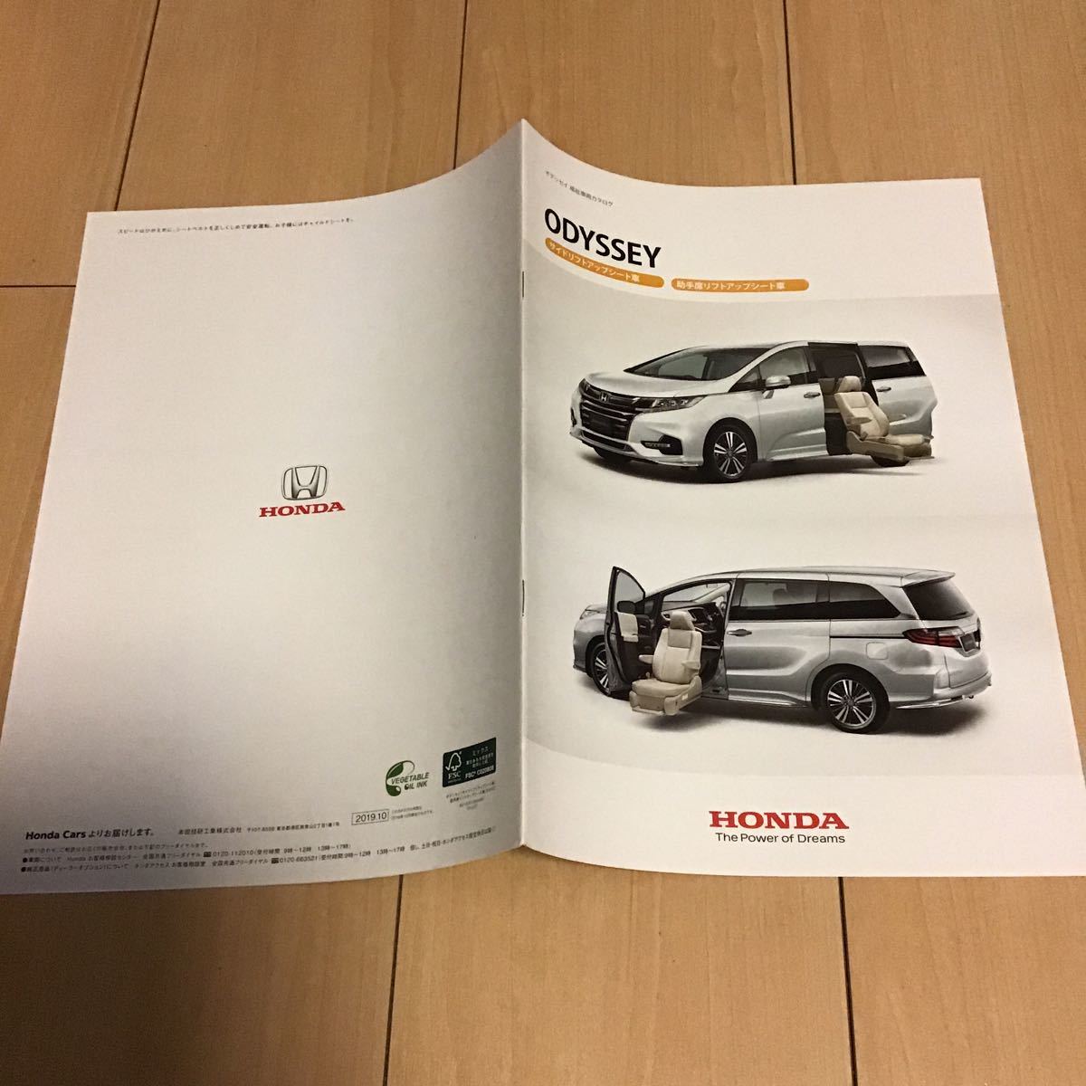 F5 ホンダ オデッセイ 福祉車両 19年10月版 カタログ 10ページ Odyssey オデッセイ 売買されたオークション情報 Yahooの商品情報をアーカイブ公開 オークファン Aucfan Com