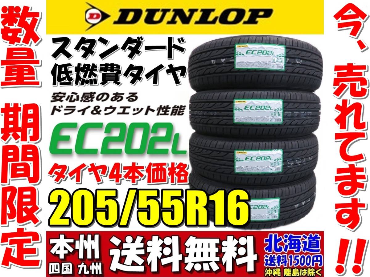 2021年製】205/55R16 ダンロップ DUNLOP 本/日本製 Amazon.co.jp