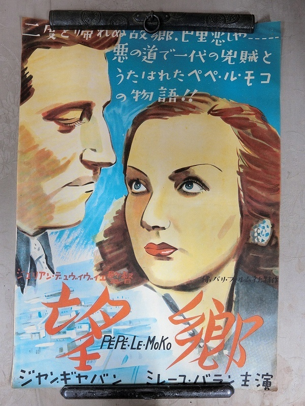 映画ポスター Yahoo!オークション 東映 影のない男 伝七捕物帖 当時物