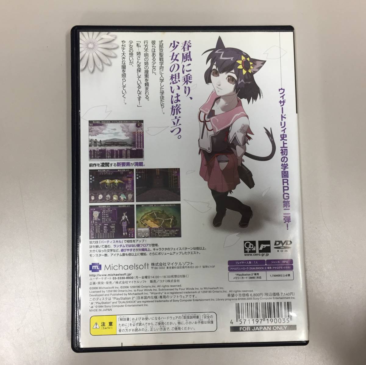 超安い品質 ウィザードリィ エクス2 Ps2 Www Hallo Tv