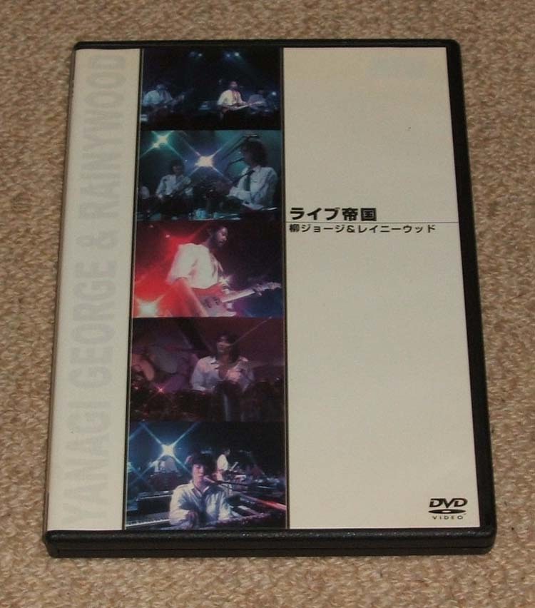 柳ジョージ&レイニーウッド ライブ帝国 中古DVD・ブルーレイ