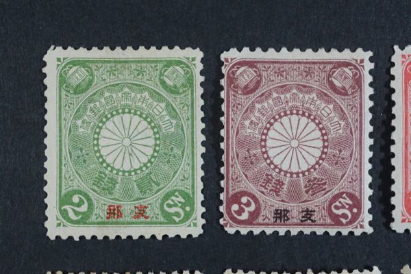日本切手 菊切手 5銭 セット 日本切手 菊 6銭 未使用 日本切手 Yahoo!オークション 菊切手 の落札