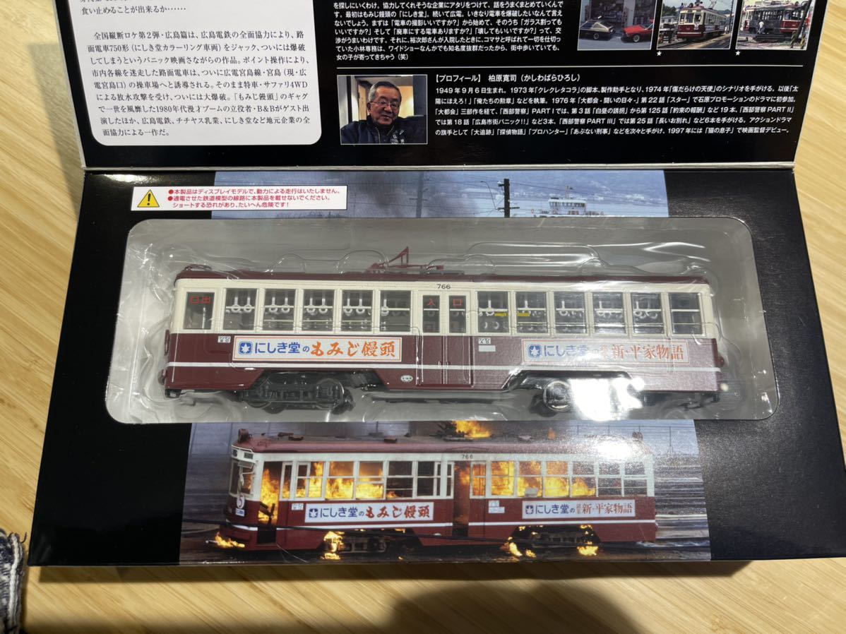 西部警察 トミカリミテッドヴィンテージ 広島電鉄 西部警察12 ミニカー