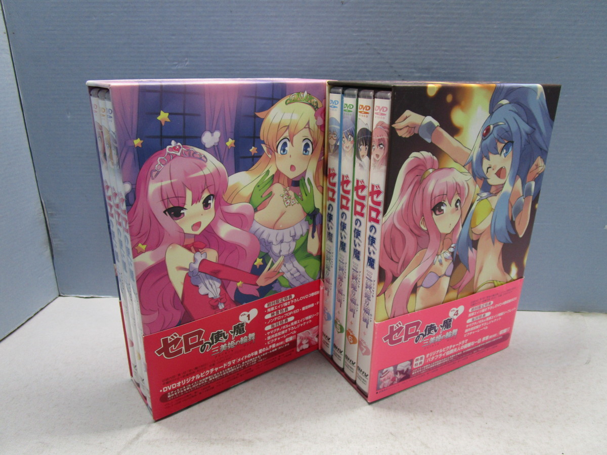 ゼロの使い魔 三美姫の輪舞 全7巻 ゼロの使い魔f 全6巻 初回版 Dvd さ行 売買されたオークション情報 Yahooの商品情報をアーカイブ公開 オークファン Aucfan Com