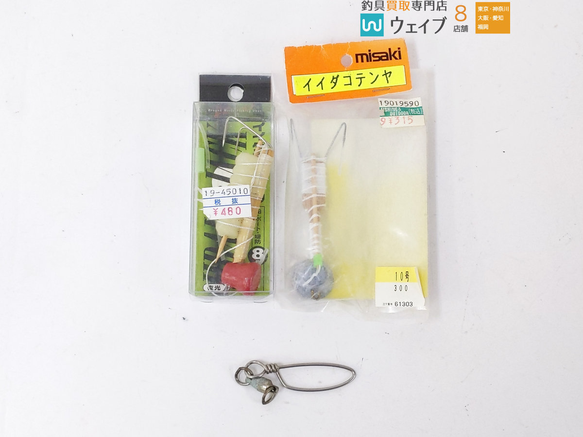 ヨーヅリ ミサキ ほか 自作含む イイダコテンヤ スミイカテンヤ など イカ釣り仕掛け 33点 海水 売買されたオークション情報 Yahooの商品情報をアーカイブ公開 オークファン Aucfan Com