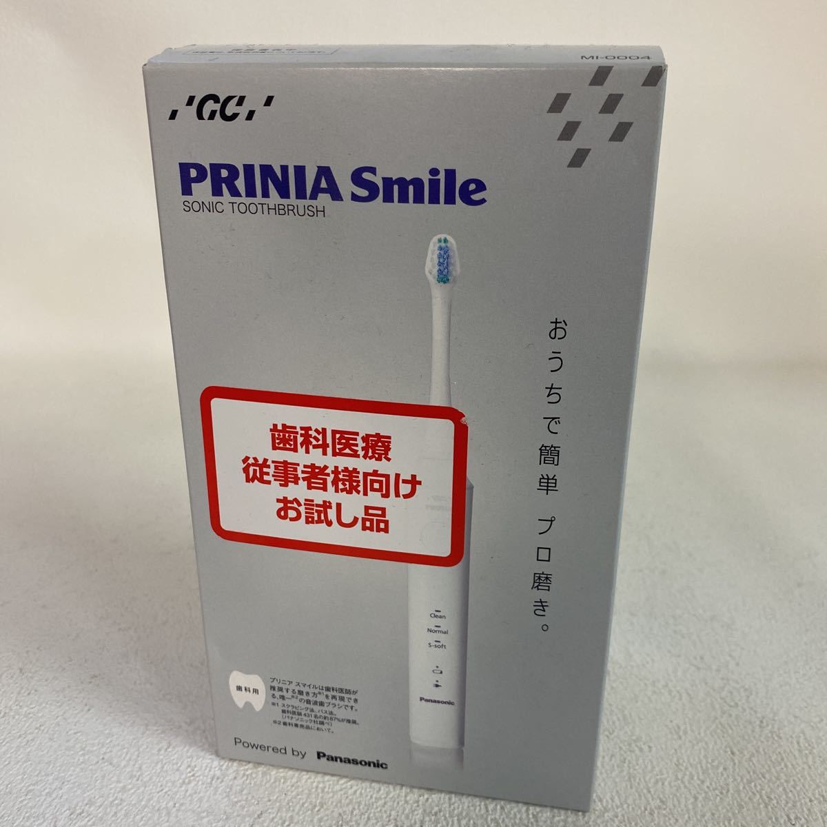 【新品未開封】PRINIA Smile Sonic Toothbrush 本体 Panasonic（パナソニック） ジーシー GC 音波振動 歯ブラシ プリニア