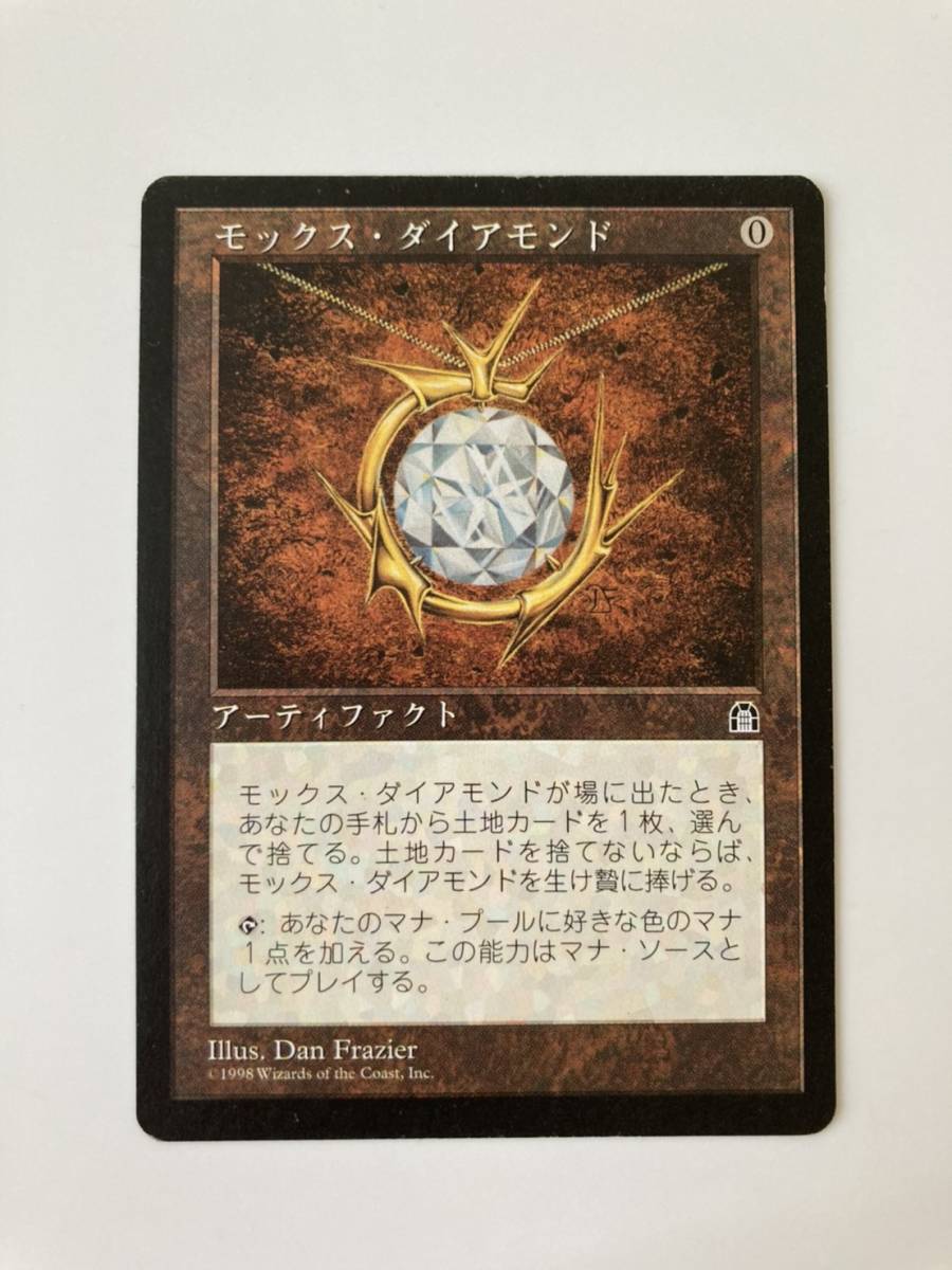 MTG：モックスダイアモンドMox Diamond 英語版メーカー公式通販