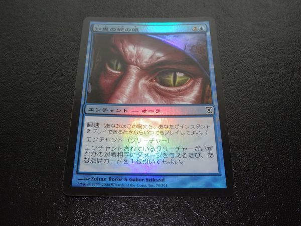 MTG 知恵の蛇の眼 日本語｜Yahoo!フリマ（旧PayPayフリマ） 英)Foil