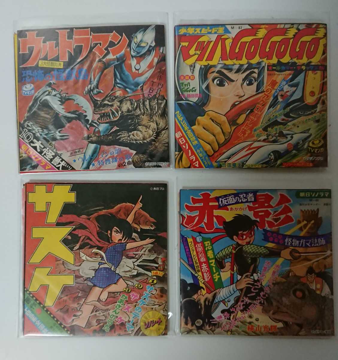 バンダイ8盤レコード 「朝日 ソノラマ セレクション part1」コンプリート ◎レア物！朝日ソノラマセレクション Part1 8盤レコード バンダイ◎全