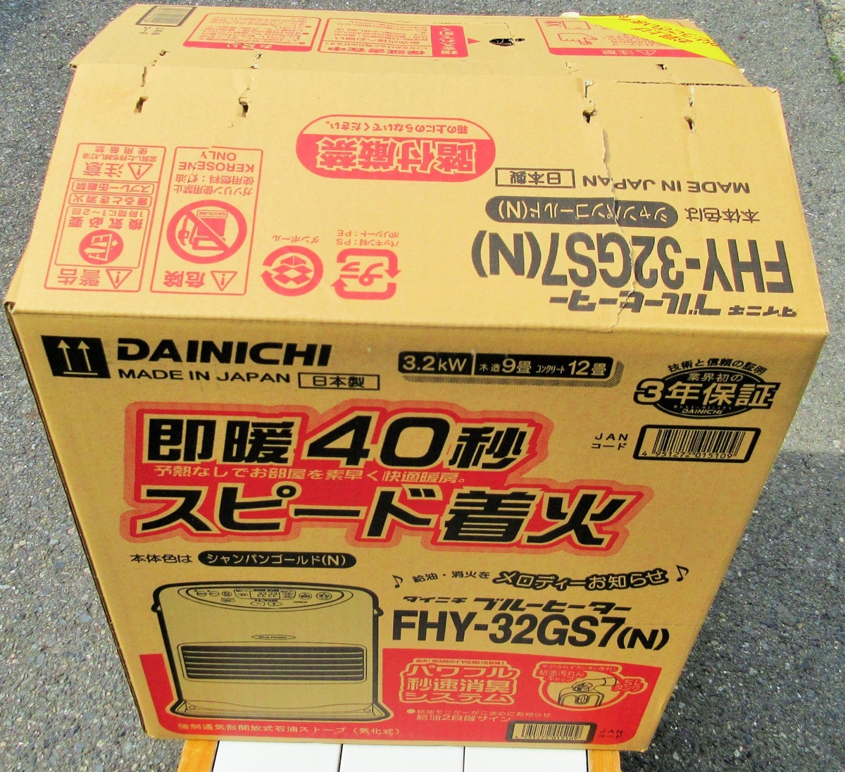 ☆ダイニチ DAINICHI FHY-32GS7 ブルーヒーター 石油ファンヒーター