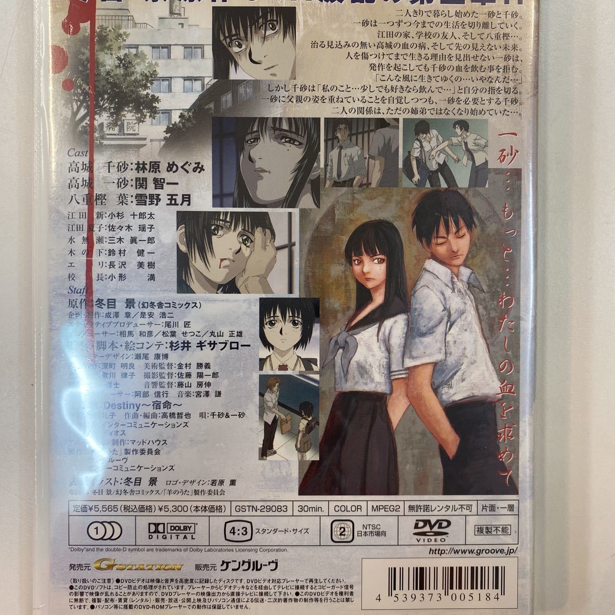 Dvd 羊のうた 3 は行 売買されたオークション情報 Yahooの商品情報をアーカイブ公開 オークファン Aucfan Com