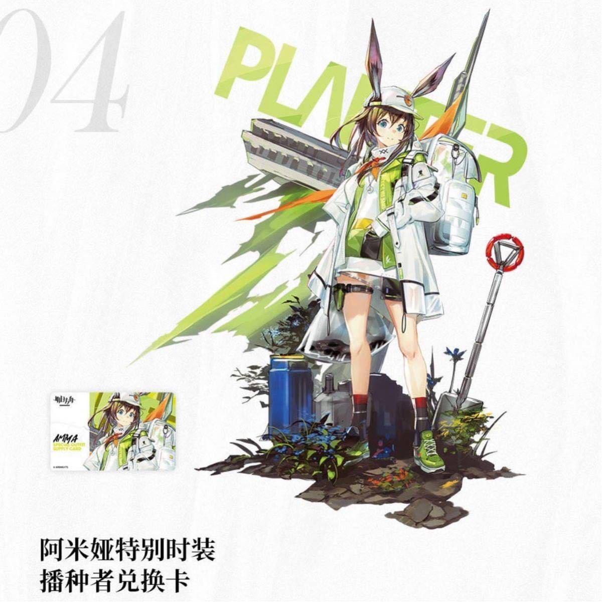 購入代行】中国限定 アークナイツ 明日方舟 公式設定資料集 Vol.1