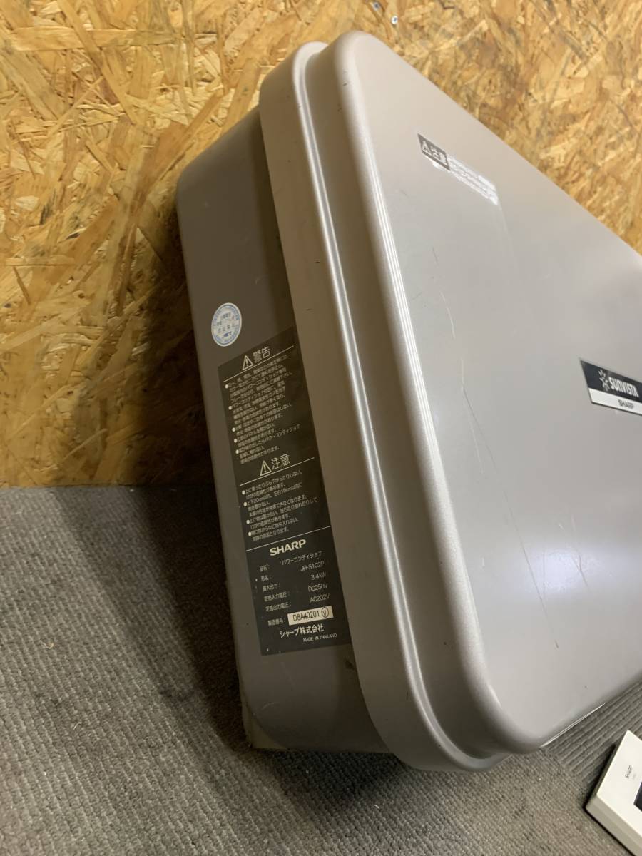 値下げ交渉あり】0618 SHARP シャープ SUNVISTA パワーコンディショナ 