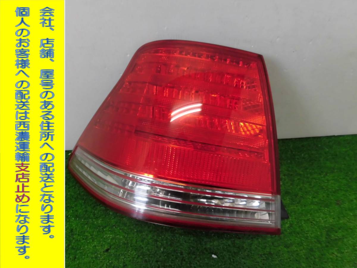 トヨタ クラウン ロイヤル GRS180 GRS182 GRS184 純正 テールライト