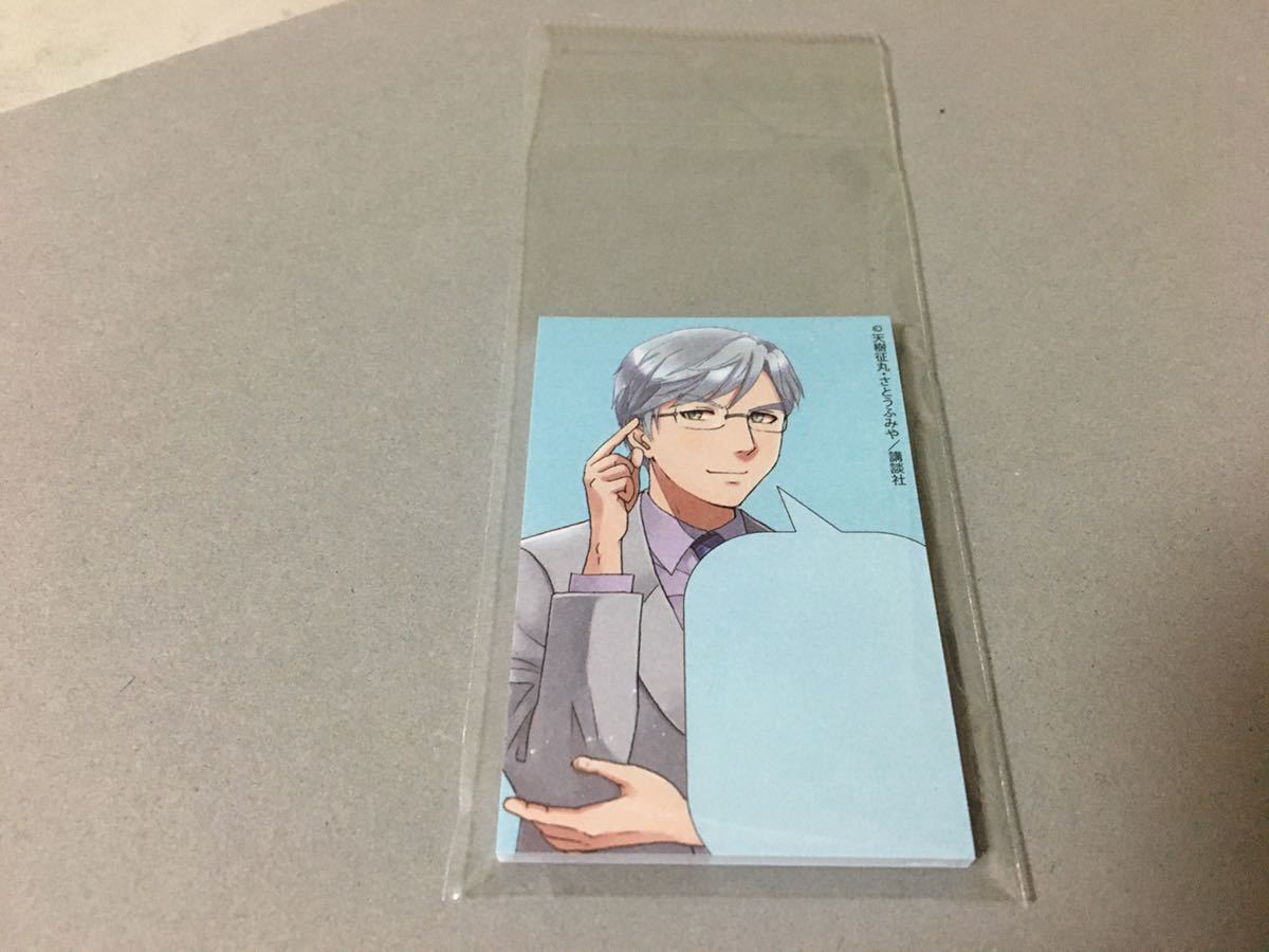 未使品 非売品 金田一少年の事件簿 37歳 男のビゲン 明智健悟 オリジナルマンガ付箋 金田一少年の事件簿 売買されたオークション情報 Yahooの商品情報をアーカイブ公開 オークファン Aucfan Com