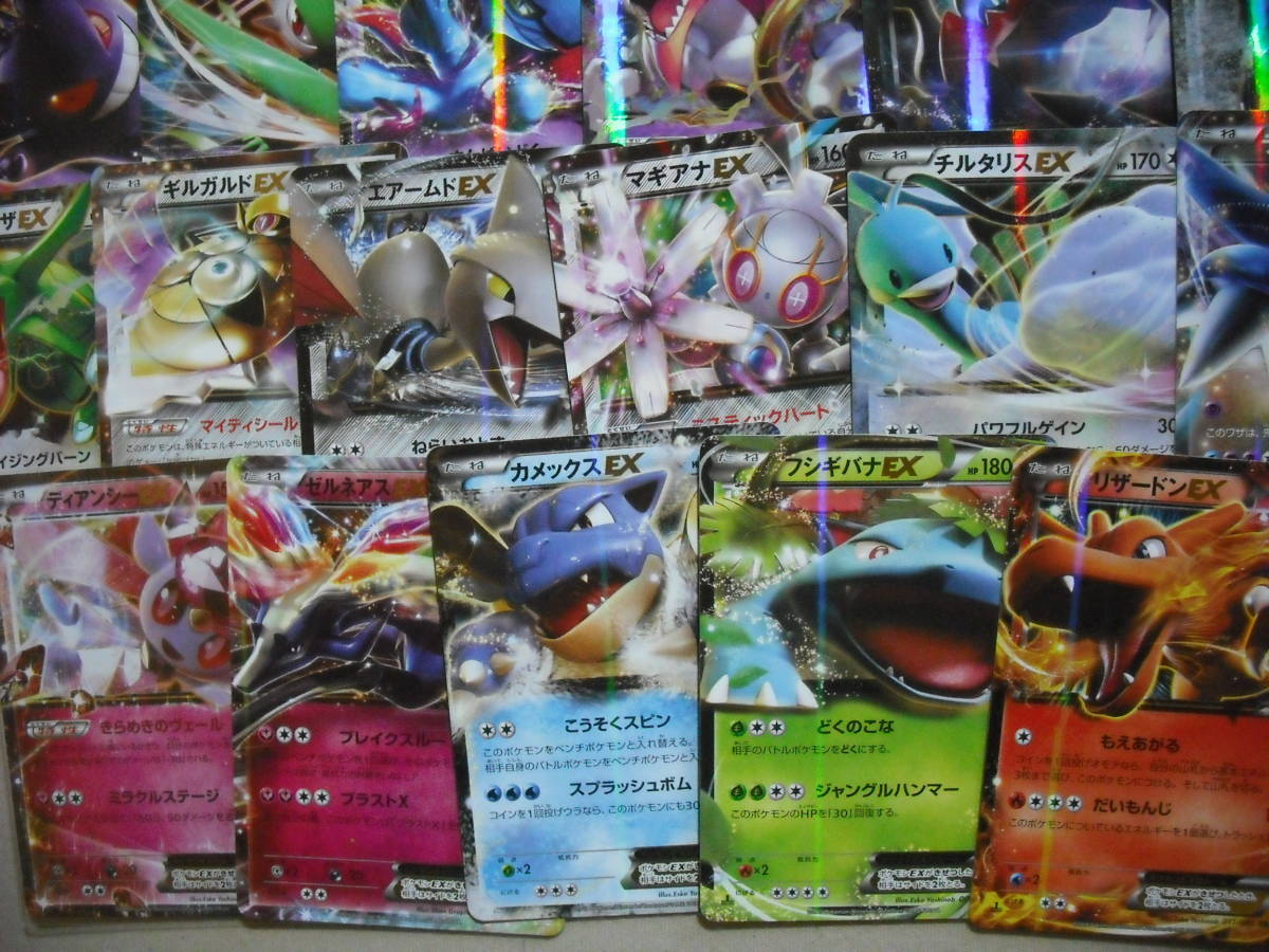37枚セット Xy Ex リザードン カメックス フシギバナ ディアンシーなど キラ ポケモンカード 大量まとめ売り Xy Holo セット まとめ売り 売買されたオークション情報 Yahooの商品情報をアーカイブ公開 オークファン Aucfan Com