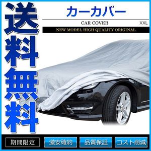 自動車カバーの平均価格は3 305円 ヤフオク 等の自動車カバーのオークション売買情報は76件が掲載されています
