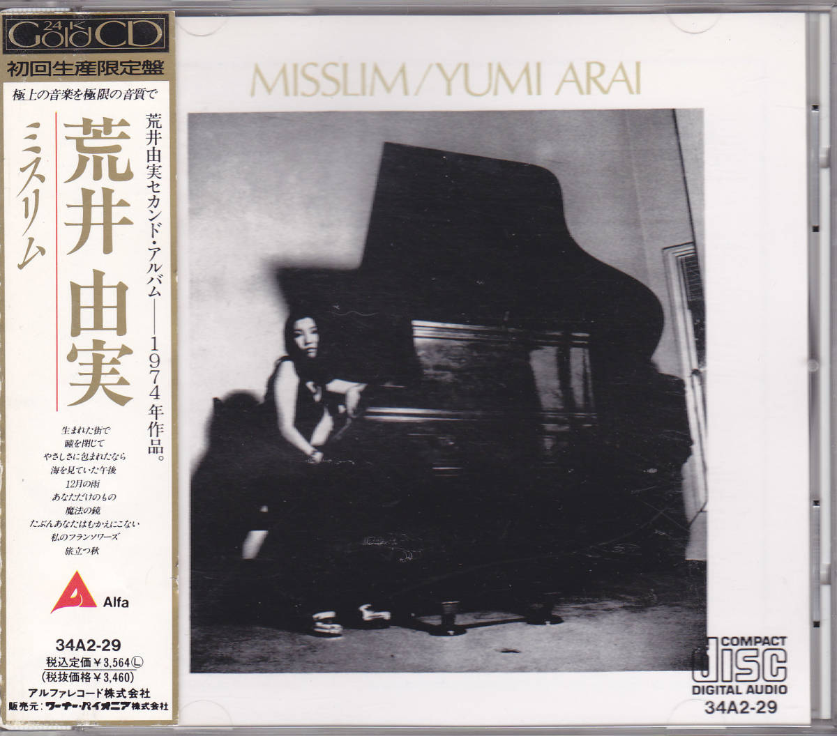 ミスリム 荒井由実 = 初回生産限定盤 CD Yahoo!オークション GOLD