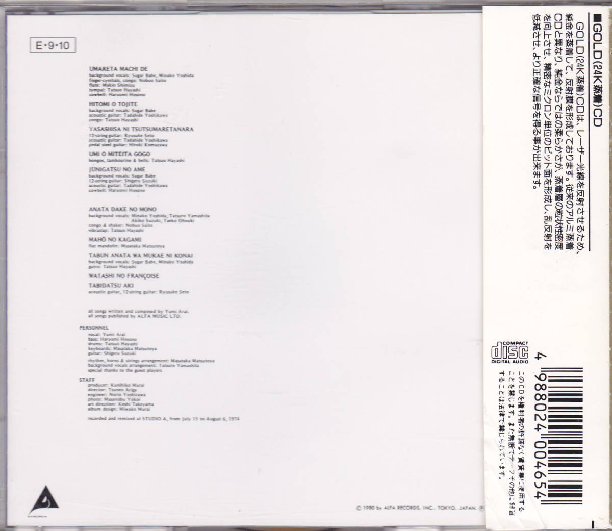 ミスリム 荒井由実 = 初回生産限定盤 CD Yahoo!オークション GOLD