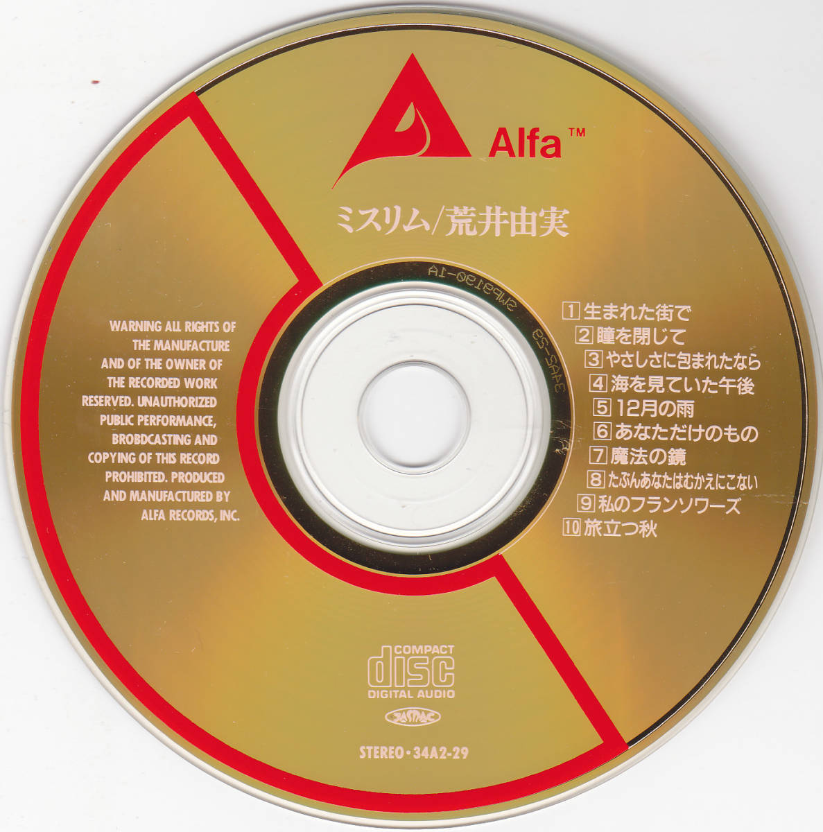 ミスリム 荒井由実 = 初回生産限定盤 CD Yahoo!オークション GOLD