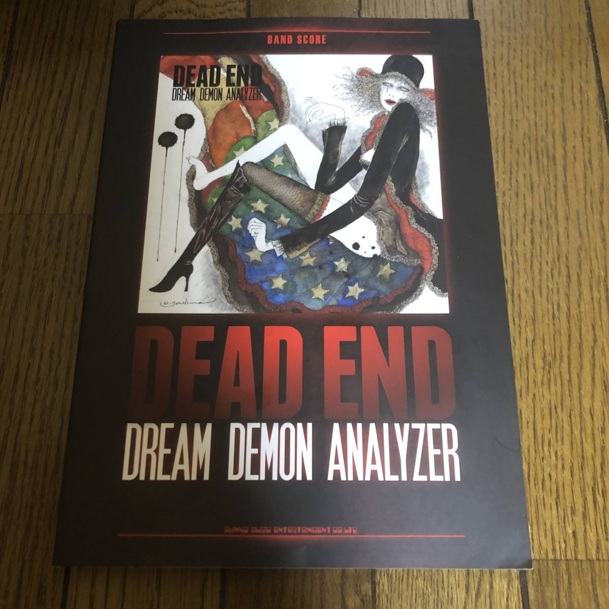 Dead End「Dream Demon Analyzer」 バンド・スコア デッドエンド バンドスコア DEAD END スコア Dream Demon Analyzer