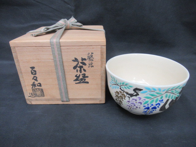 青磁 神獣面 三足 筆洗 時代唐物 幅約20cm / 宋元時代