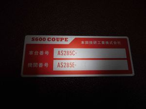 コーションプレートのYahoo!オークション(旧ヤフオク!)の相場・価格を