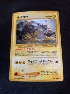 ポケモンカード ライコウの平均価格は5 549円 ヤフオク 等のポケモンカード ライコウのオークション売買情報は74件が掲載されています