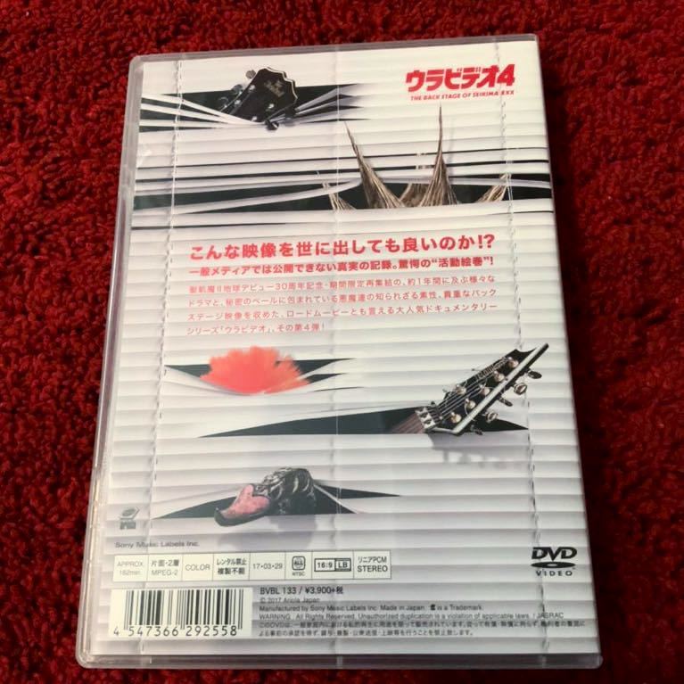 聖飢魔II DVD ウラビデオ4_2