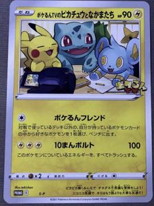 ポケモン ジャンボカードの平均価格は4 381円 ヤフオク 等のポケモン ジャンボカードのオークション売買情報は107件が掲載されています