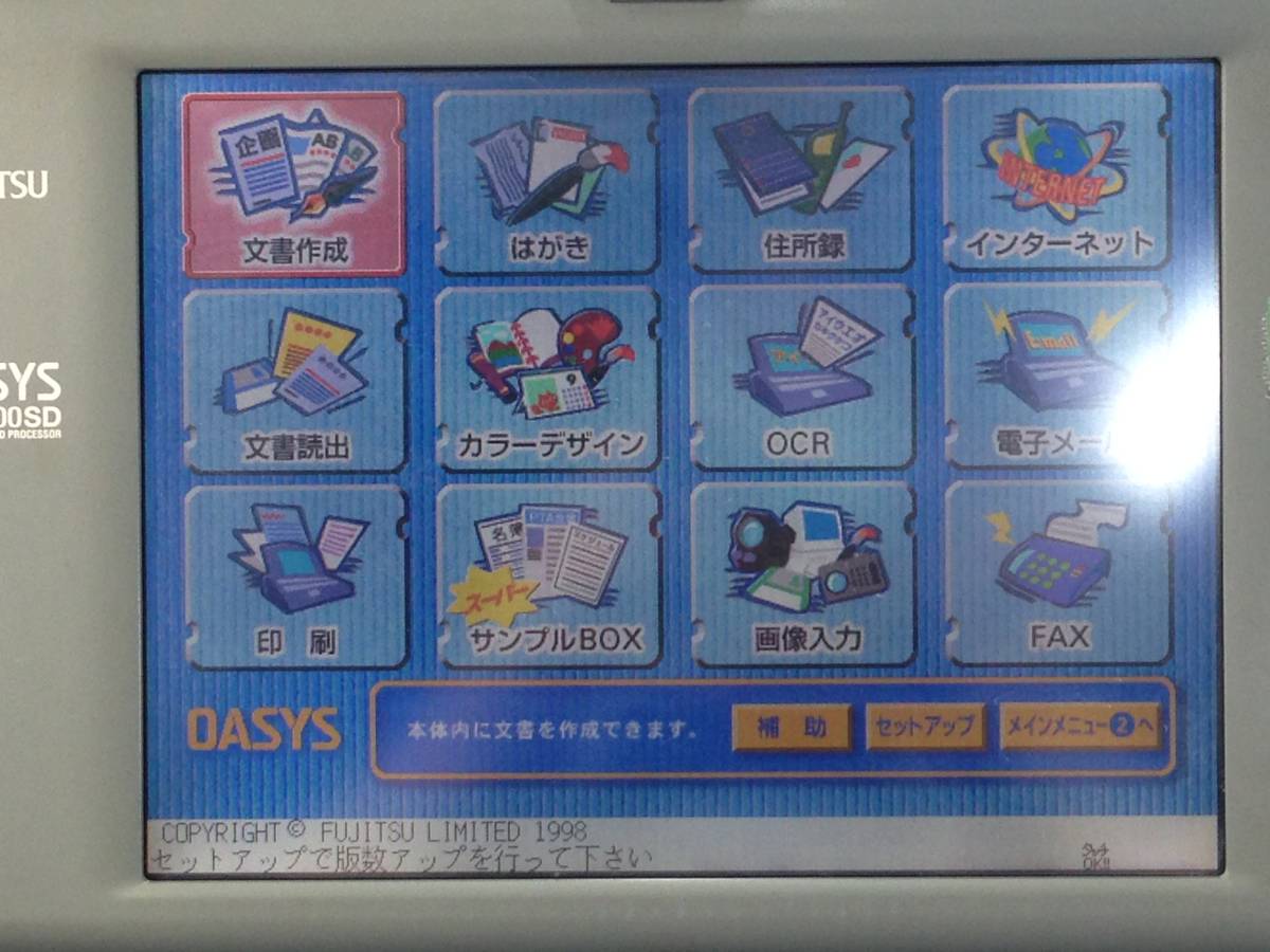 こ474 FUJITSU OASYS LX-9500SD - 富士通 ワープロ オアシス OASYS 