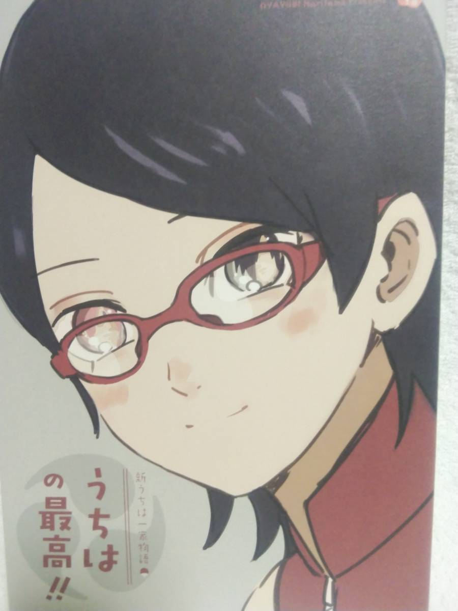 D155 同人誌 Naruto ナルト うちはの最高 サラダ サスケ サクラ 親指 Boruto ボルト Naruto 売買されたオークション情報 Yahooの商品情報をアーカイブ公開 オークファン Aucfan Com