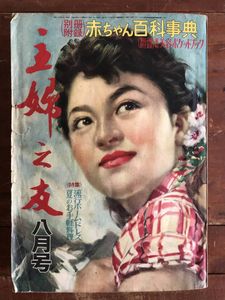 主婦之友のYahoo!オークション(旧ヤフオク!)の相場・価格を見る｜Yahoo