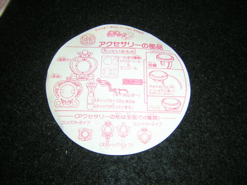 セーラームーン きゃらかーん 缶 バンダイ 当時物 Games Others 【公式
