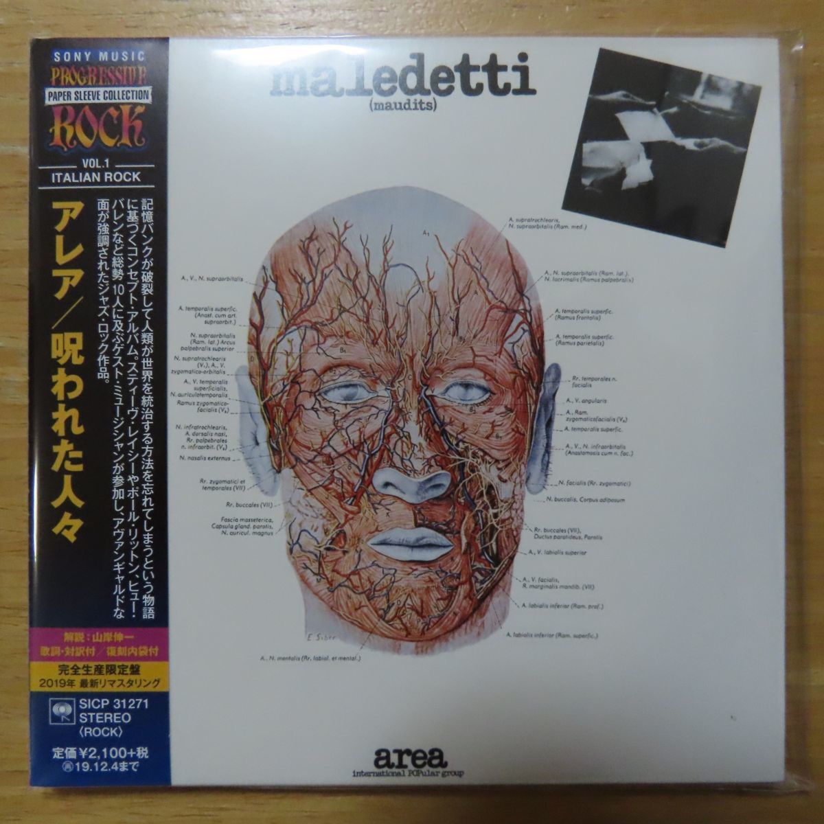 4547366404173;【CD/リマスター】アレア / 呪われた人々(紙ジャケット仕様)_1