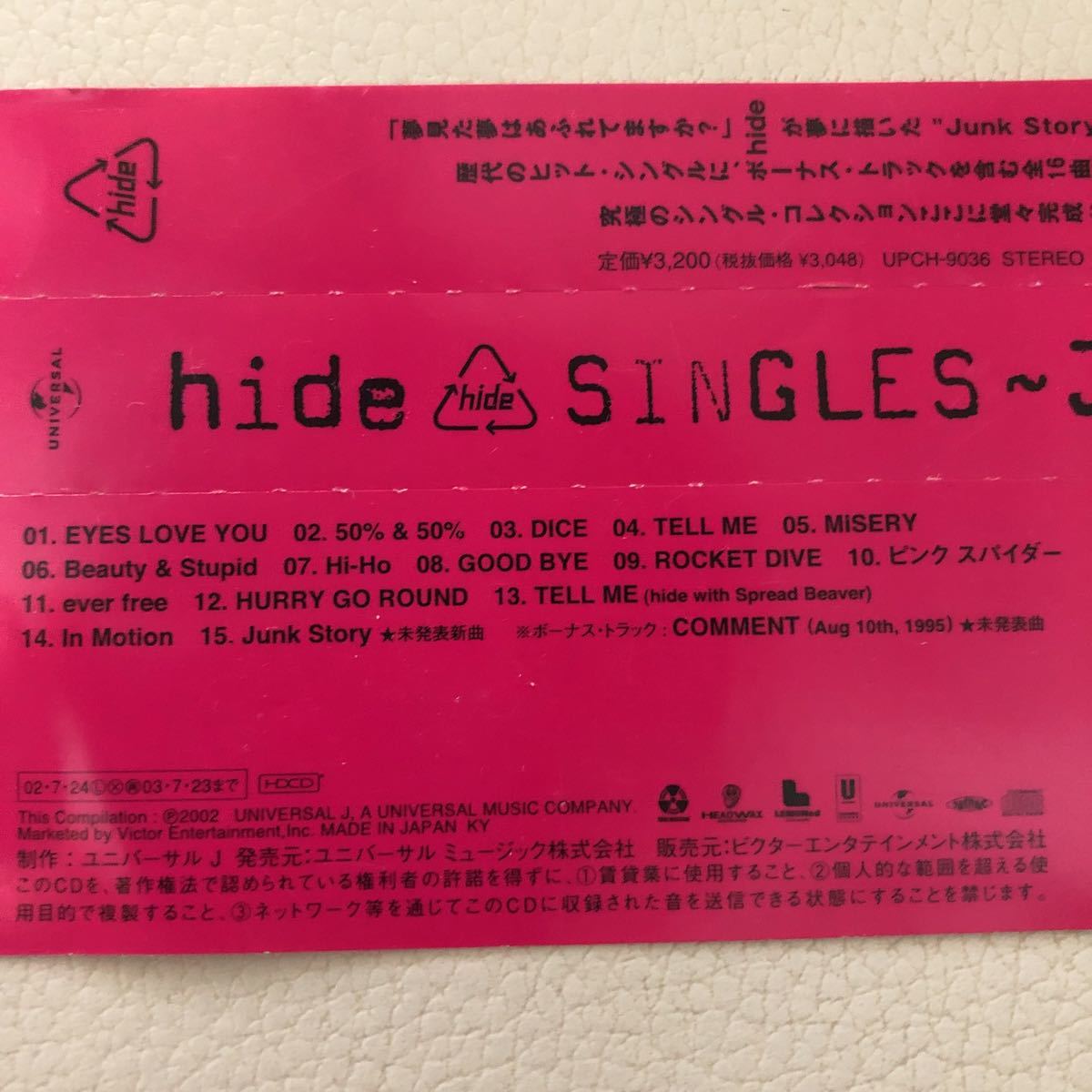 HIDE SINGLES JUNK STORY 初回盤　X JAPAN BEST _3