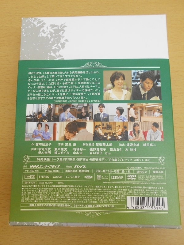 Dvd 眠れる森の熟女 Dvd Box ディスク盤面状態良好 草刈民代 瀬戸康史 羽場裕一 磯野貴理子 横山めぐみ 日本 売買されたオークション情報 Yahooの商品情報をアーカイブ公開 オークファン Aucfan Com Dvd 眠れる森の熟女 Dvd Box ディスク盤面状態良好 草刈民代 瀬戸康史 羽場裕一 磯野貴理子 横山めぐみ 日本 売買されたオークション情報 Yahooの商品情報をアーカイブ公開 オークファン Aucfan Com