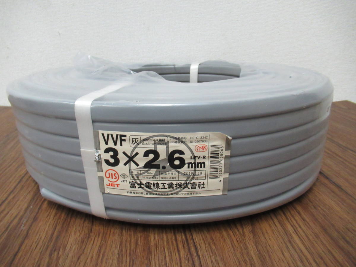 NS051860　未使用　富士電線　VVF　3×2.6mm　100m巻