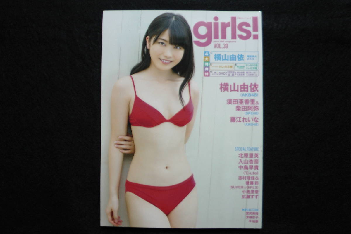Girls Vol 39 付録dvd トレカ ポスター付き 横山由依 入山杏奈 広瀬すず 芳根京子 葵わかな 平祐奈 萩原みのり 小池里奈 アイドル 芸能人 売買されたオークション情報 Yahooの商品情報をアーカイブ公開 オークファン Aucfan Com Girls Vol 39 付録dvd トレカ ポスター付き 横山由依 入山杏奈 広瀬すず 芳根京子 葵わかな 平祐奈 萩原みのり 小池里奈 アイドル 芸能人 売買されたオークション情報 Yahooの商品情報をアーカイブ公開 オークファン Aucfan Com
