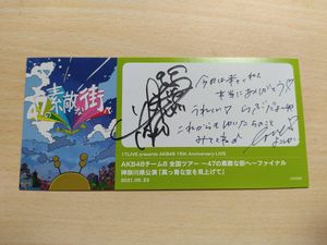 横山結衣 直筆サイン入り 横山結衣のYahoo!オークション(旧ヤフオク!)の相場・価格を見る｜Yahoo