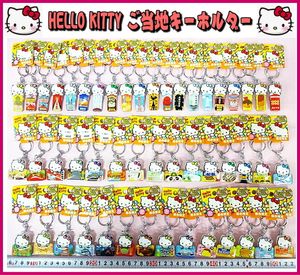 キーホルダー ご当地の平均価格は2 659円 ヤフオク 等のキーホルダー ご当地のオークション売買情報は562件が掲載されています