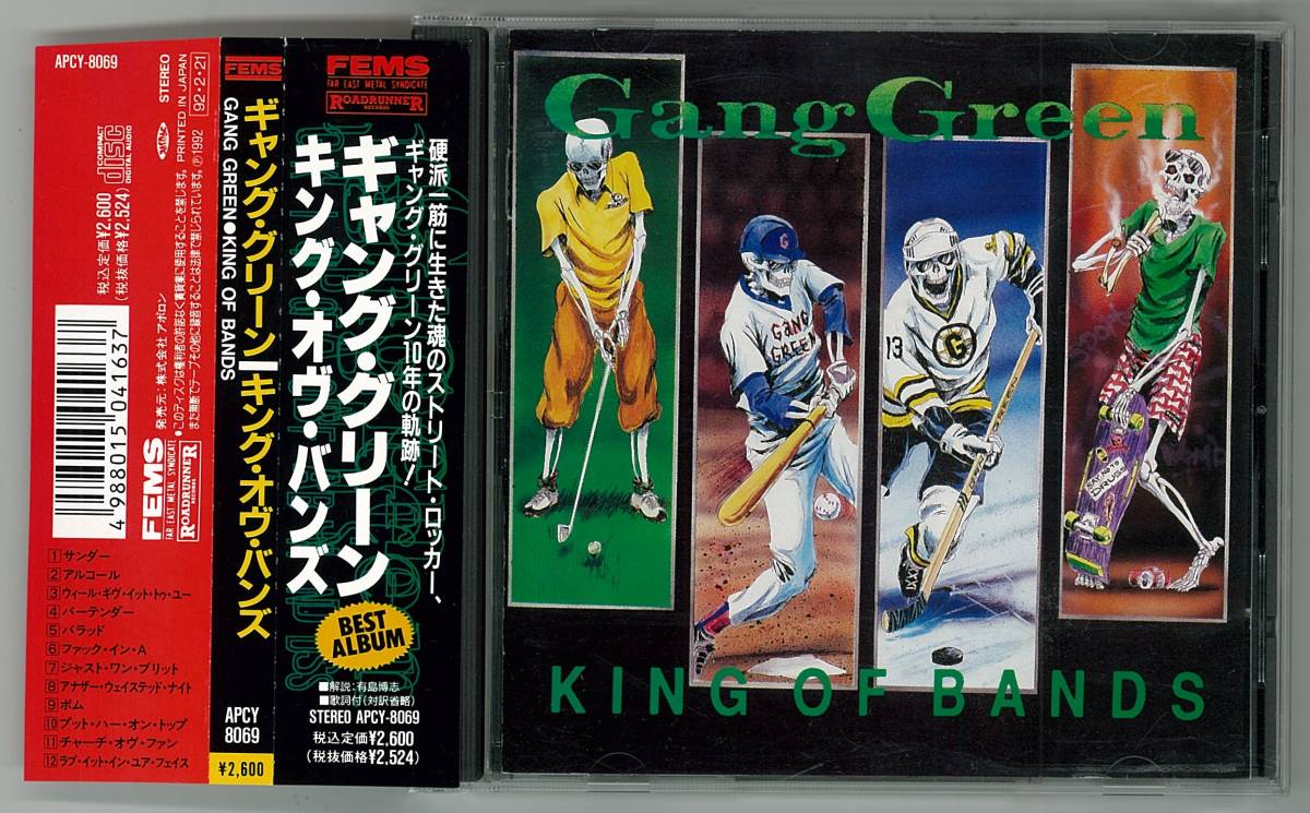 GANG GREEN OF Gang It メルカリ 45REVOLUTION | You To Give We'll