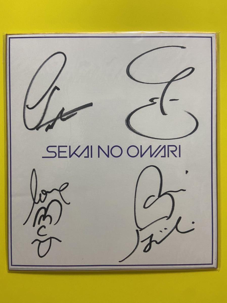 SEKAI NO OWARI ロックバンド サイン色紙 趣味で集めていた
