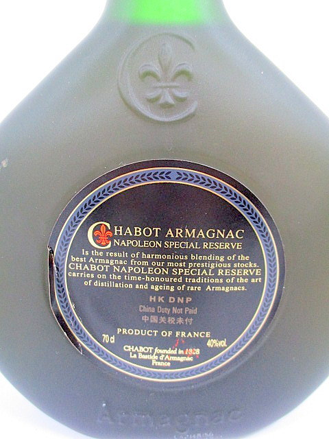 1円★ 未開栓 2本セット Chabot NAPOLEON Chabot XO ARMAGNAC シャボー ナポレオン アルマニャック ブランデー 700ml 40％ 古酒 洋酒_3