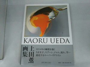上田薫のYahoo!オークション(旧ヤフオク!)の相場・価格を見る