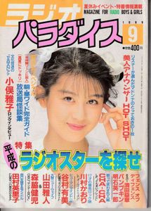 谷村有美のYahoo!オークション(旧ヤフオク!)の相場・価格を見る｜Yahoo