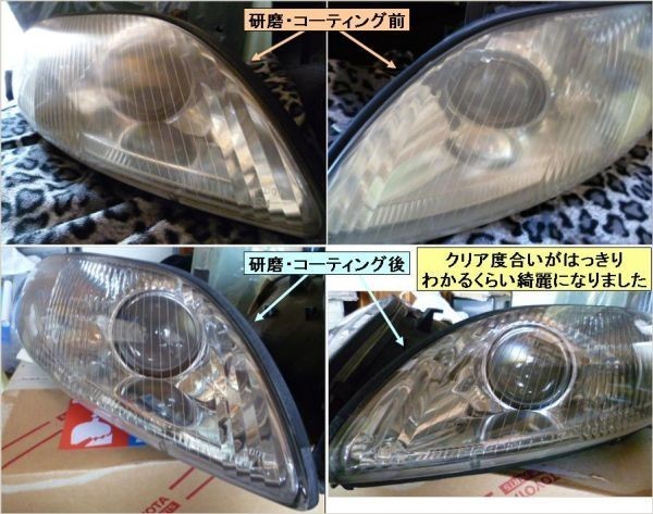 新作登場，品質保証 ヘッドライト 研磨 コーティングします レクサス/LEXUS/IS/LS/RX/SC/CT/GS/HS(ヘッドライト)｜売買されたオークション情報、yahooの商品情報をアーカイブ公開 - オークファン レクサス用