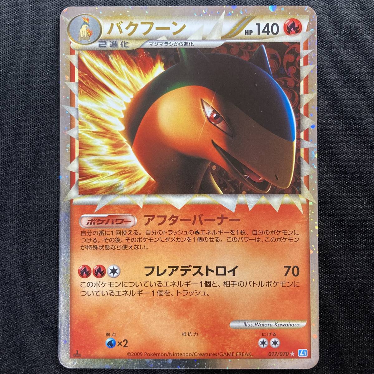 Typhlosion # 017/070 L1 Pokemon Card 1st Edition Holo Japanese 