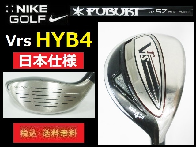 ナイキ■HIBRID■UT4■VRS■R■日本仕様■FUBUKI hy57■送料無料■管理番号3482